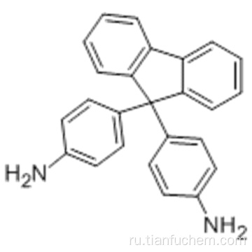 9,9-бис- (4-аминофенил) флуорен CAS 15499-84-0